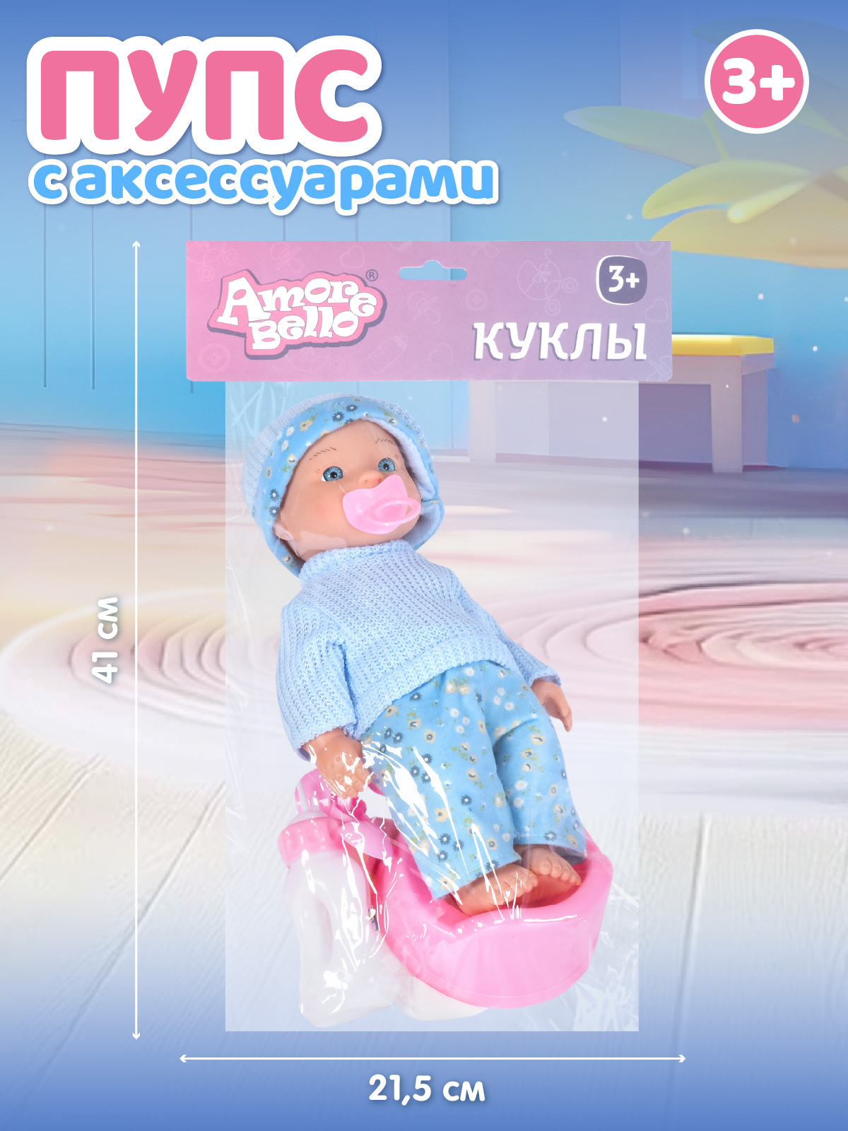 Кукла пупс AMORE BELLO высота 28 см JB0213682 - фото 8