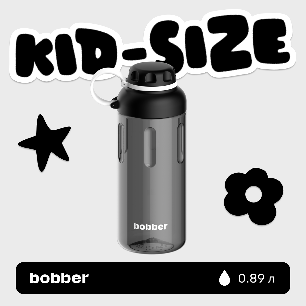 Бутылка Bobber Черный кофе 890 мл - фото 1