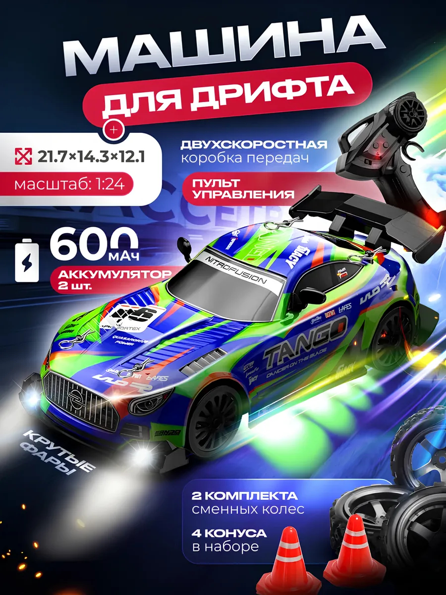 Автомобиль РУ FAIRYMARY - фото 1