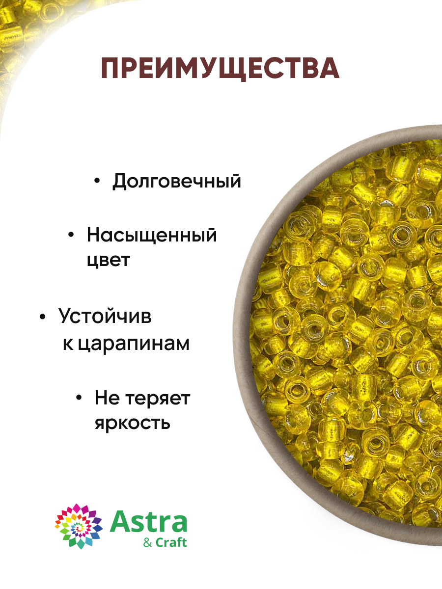 Набор для творчества Astra Craft бисер для плетения 11/0 20 г - фото 2