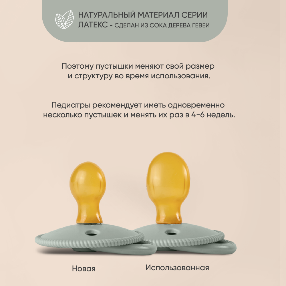 Пустышка Paomma латекс классическая от 0 мес. 1 шт. - фото 8