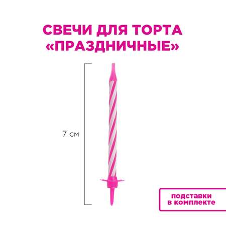 Свечи для торта на день рождения Paterra 401-708