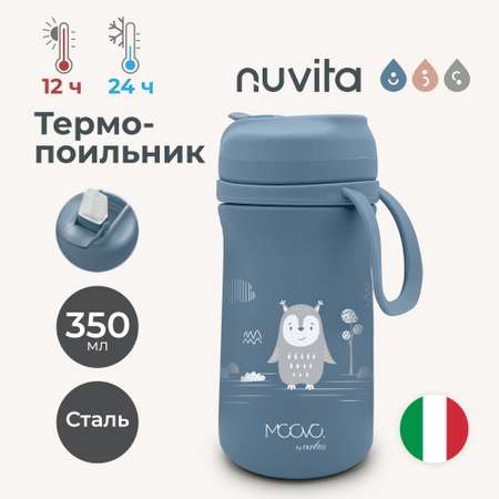 Термос-поильник детский Nuvita с мягким носиком 350 мл синий