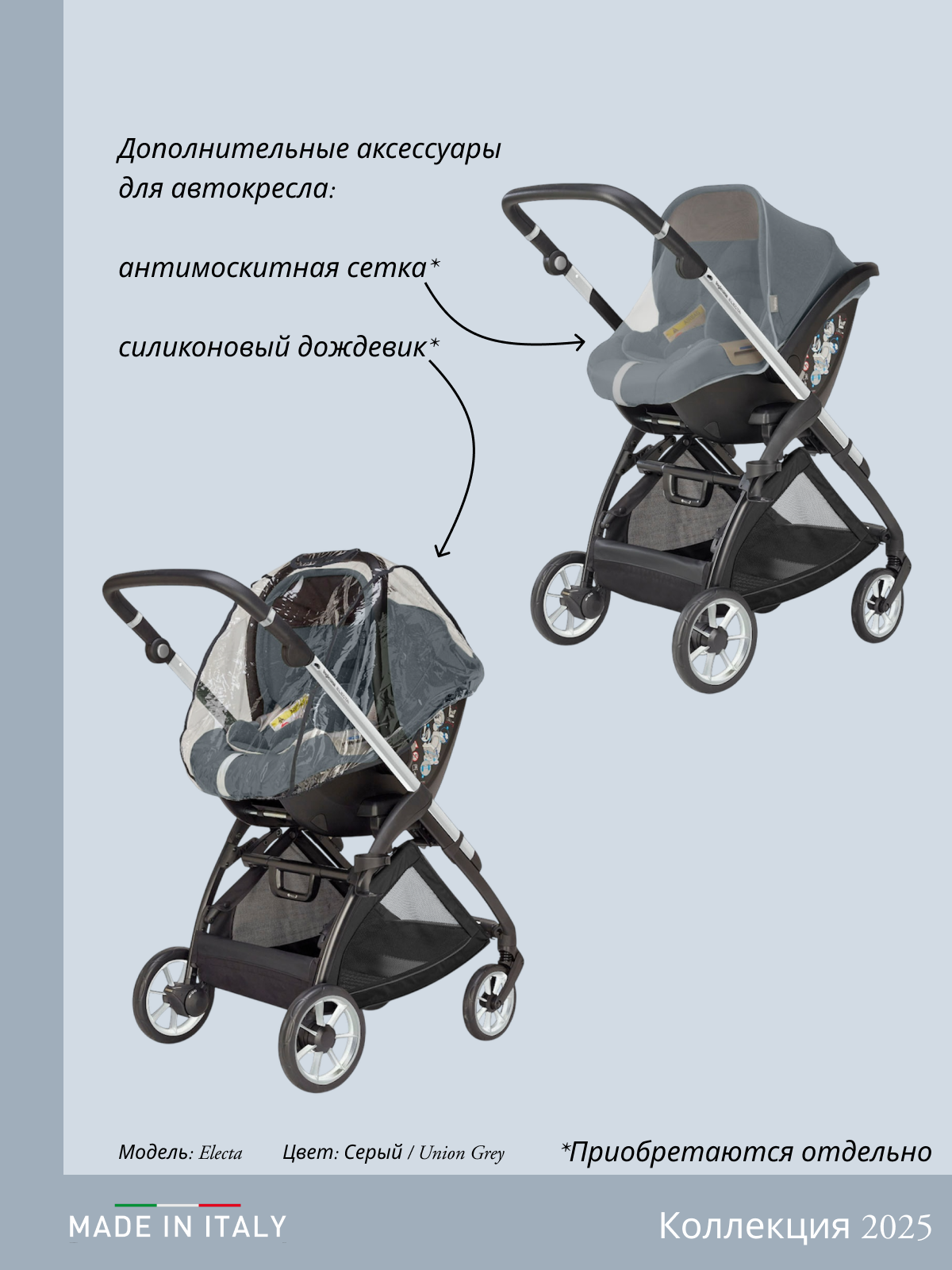 Коляска 3в1 Inglesina серый - фото 21