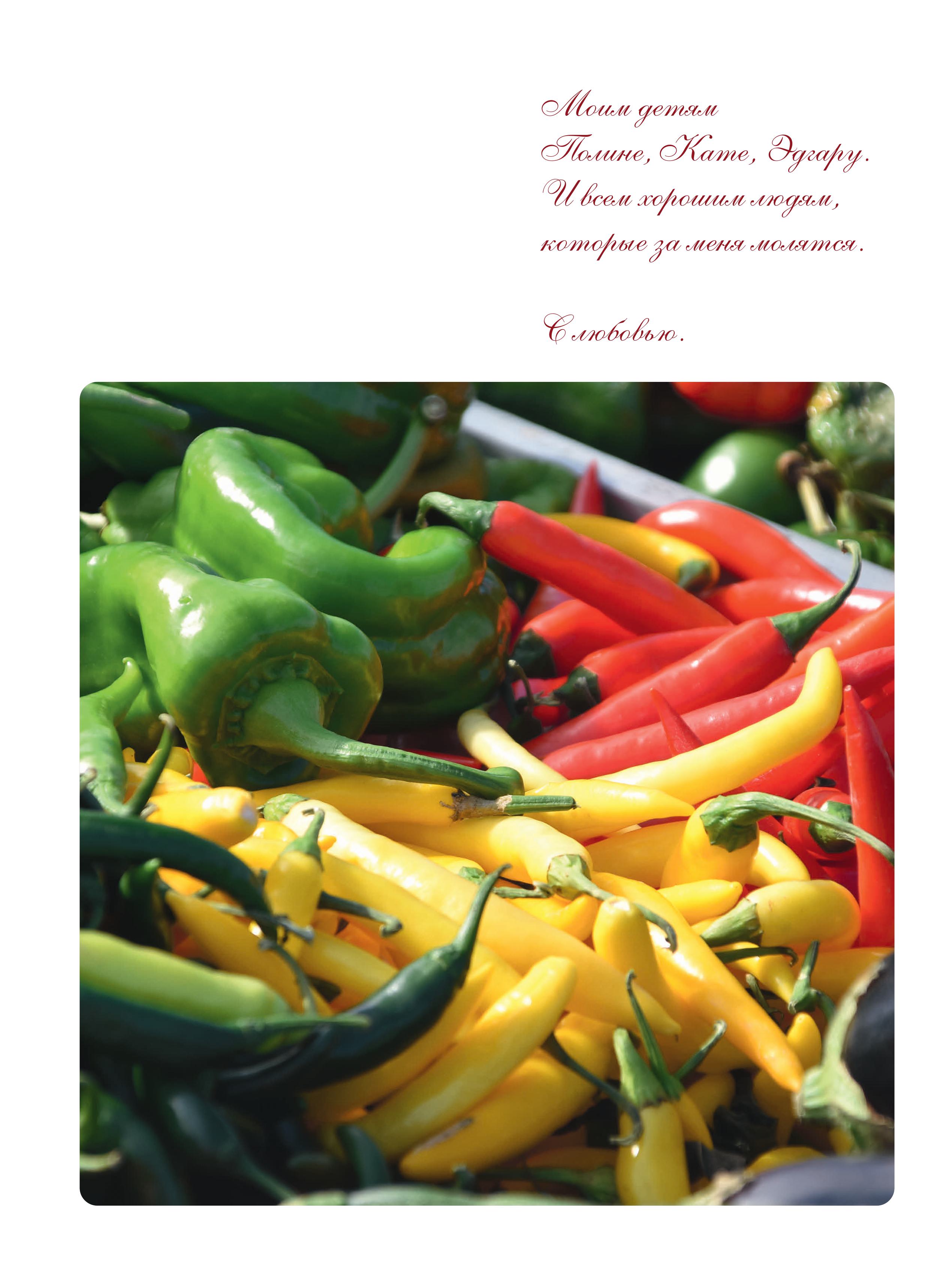 Книга Эксмо Энциклопедия современной русской кухни. Новое издание - фото 8
