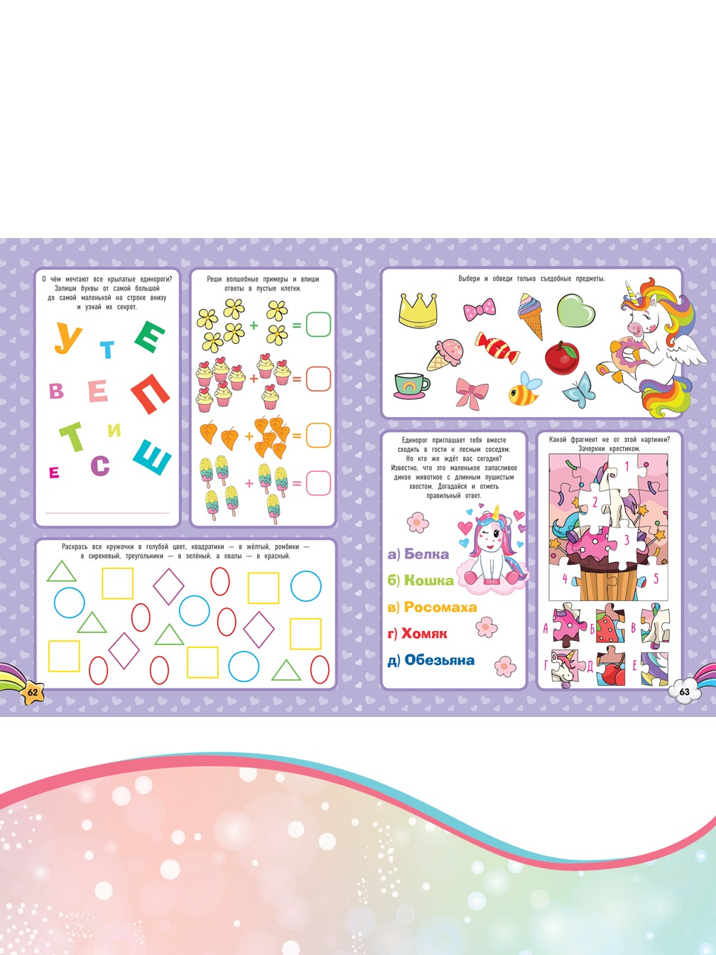 Комплект ИД Лев 1000 и 1 головоломка + Раскраска - фото 3