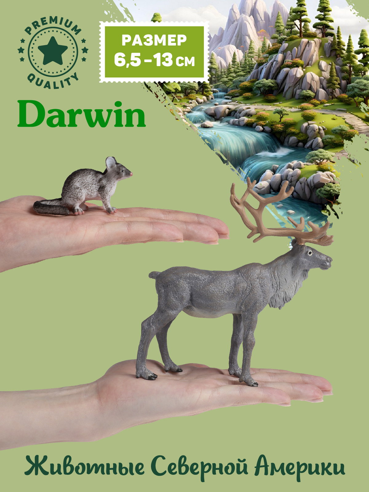 Игровой набор DARWIN Животные Северной Америки 9 шт - фото 2