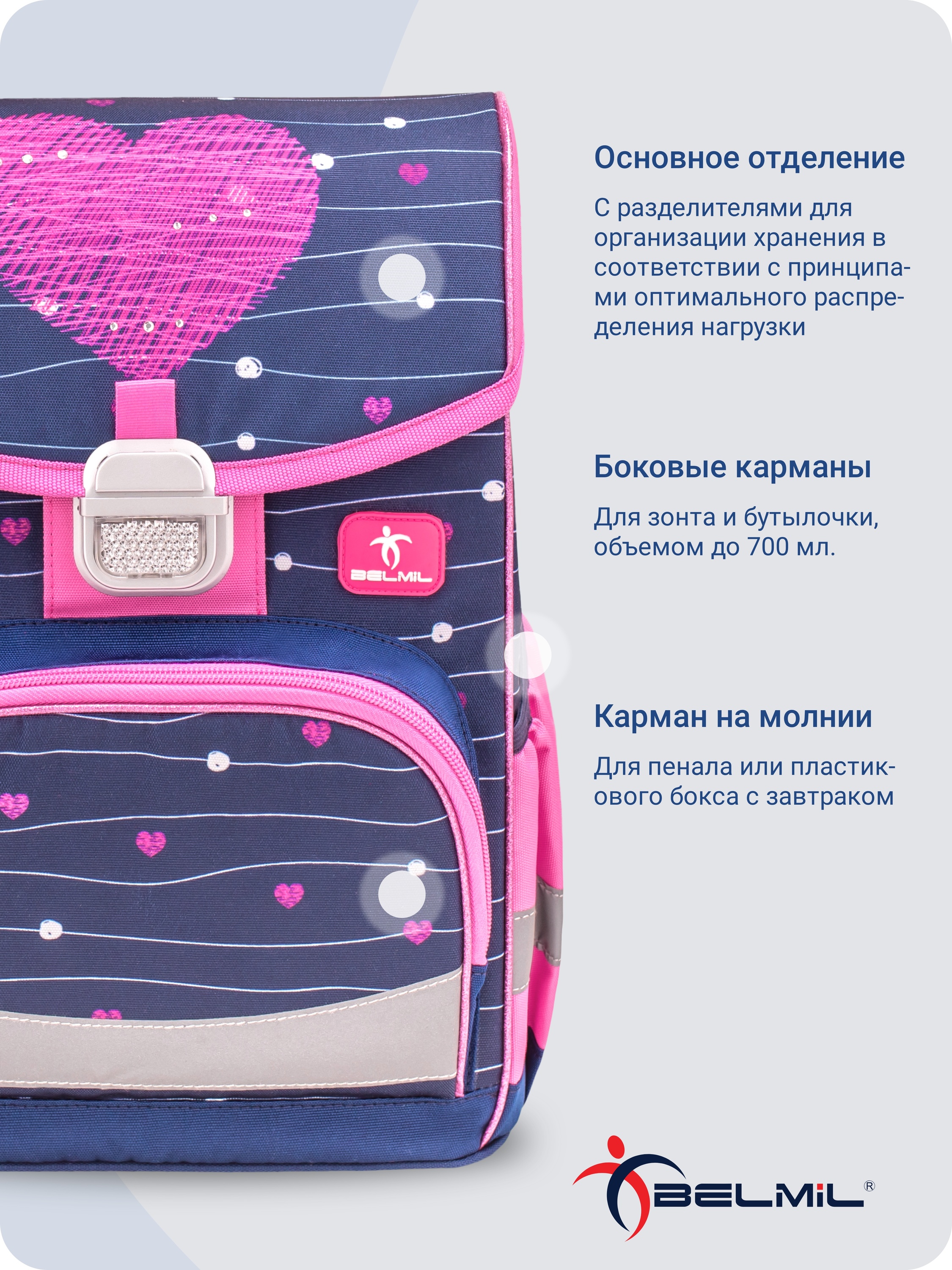 Ранец BELMIL - фото 8