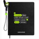 Дневник школьный Феникс + Фразы с характером2