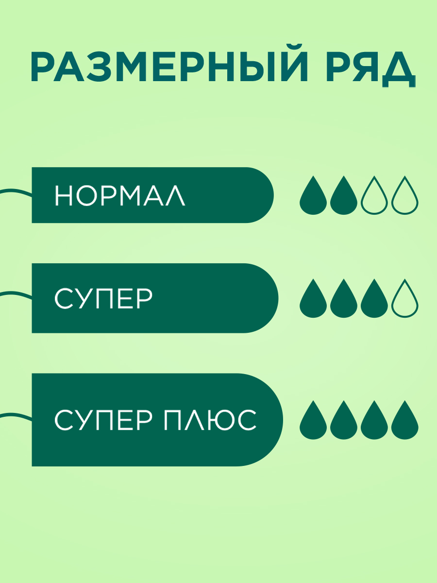 Тампоны гигиенические Ola! Silk Sense из органического хлопка Нормал 8 шт - фото 8