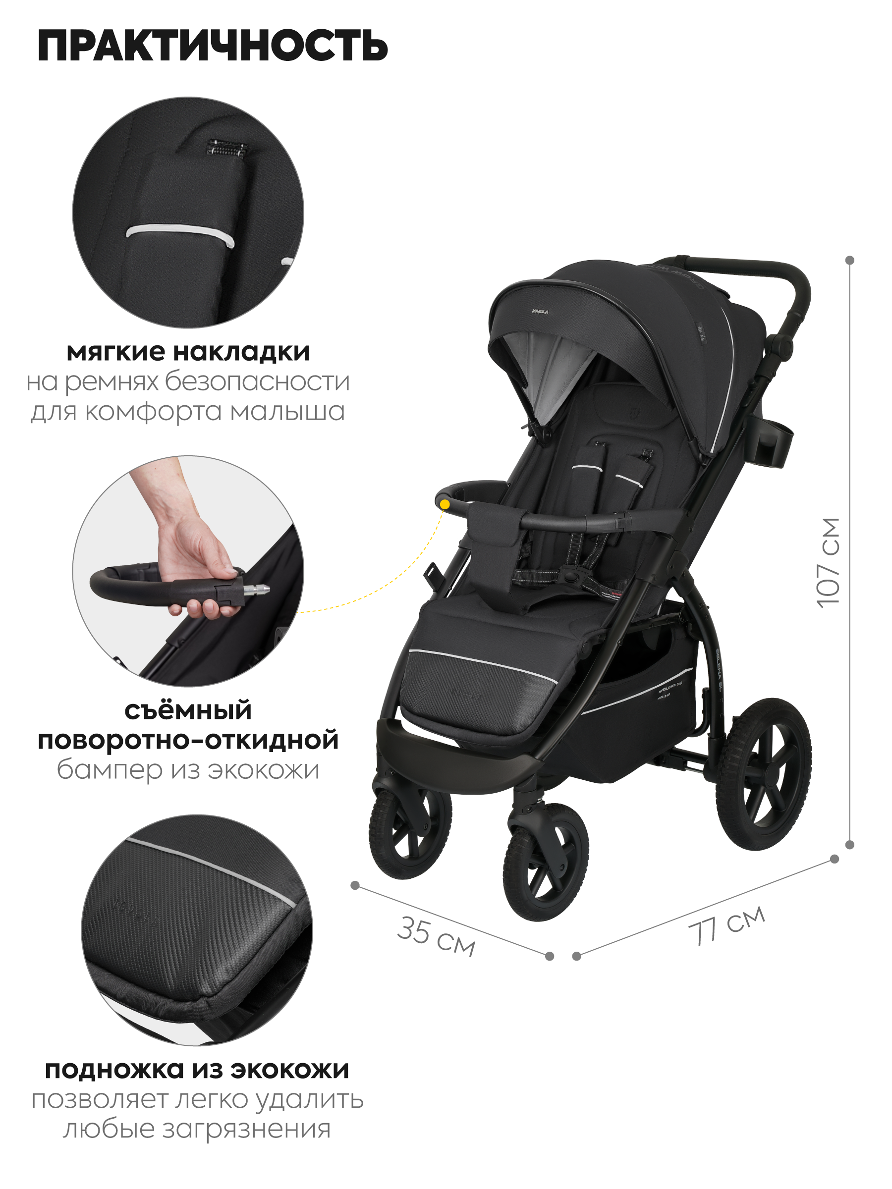 Коляска прогулочная JOVOLA Selena SL, всесезонная черный - фото 3