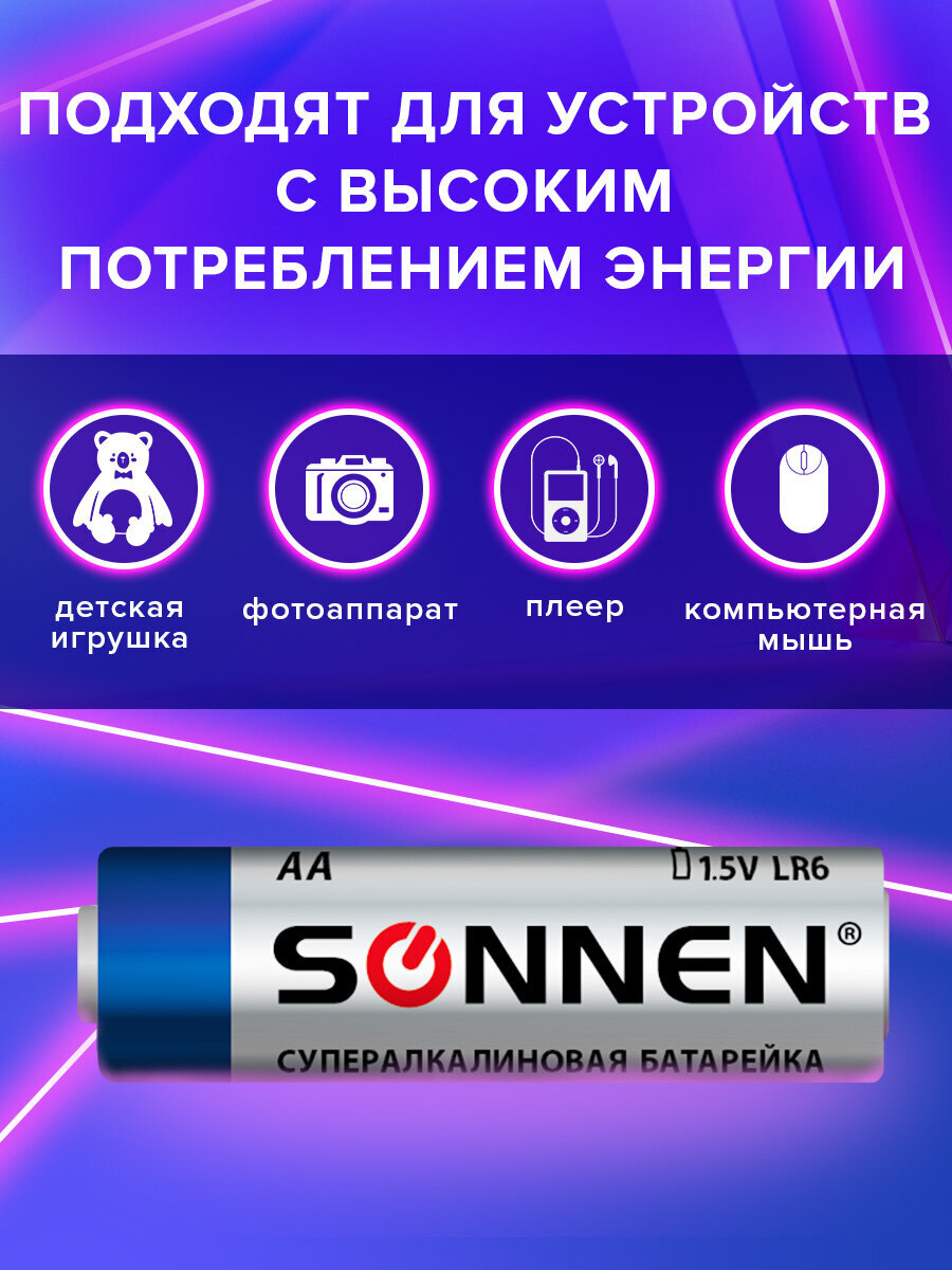 Батарейки алкалиновые Sonnen АА щелочные пальчиковые LR06 15А - фото 3