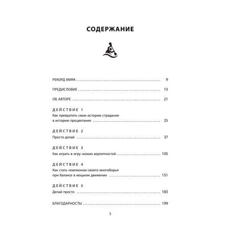 Книга БОМБОРА Просто делай! Делай просто!