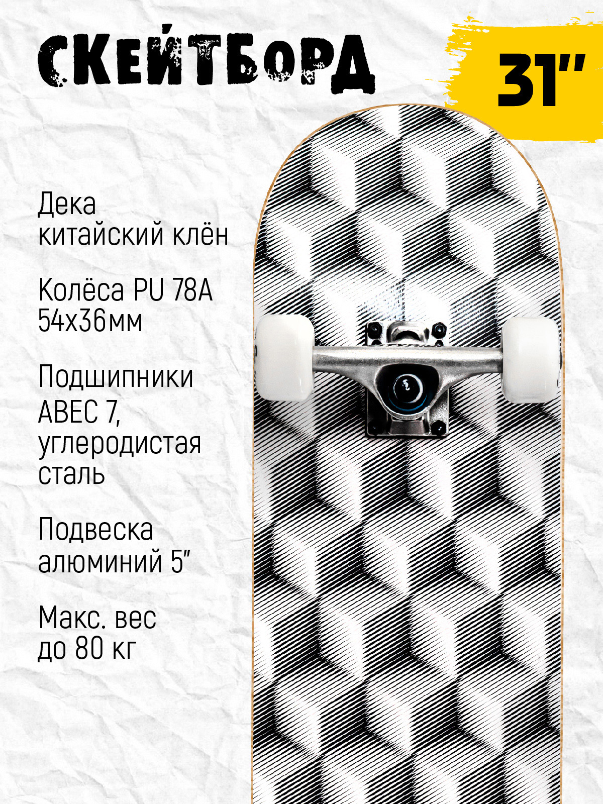Скейтборд CITYRIDE - фото 2