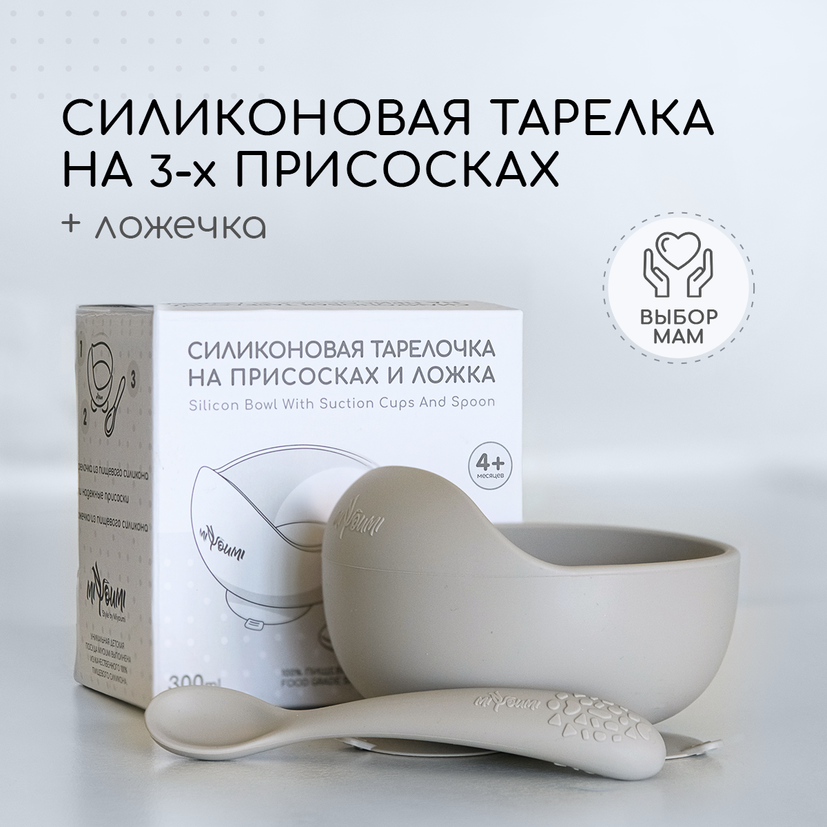 Тарелка Miyoumi 300 мл 2 предм. в ассортименте - фото 1
