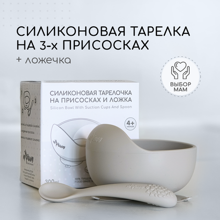 Тарелка Miyoumi 300 мл 2 шт. в ассортименте