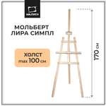 Мольберт Малевичъ