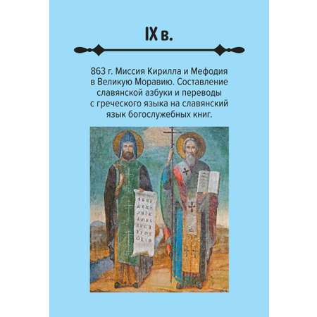 Настольная игра Игротека Мемо. Наша история.