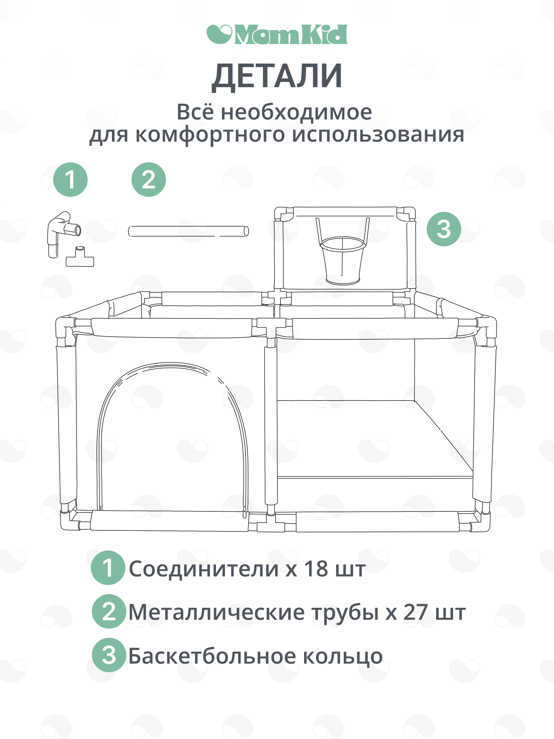Манеж MomKid Манеж детский серый PL-SQ-GY-001 - фото 8
