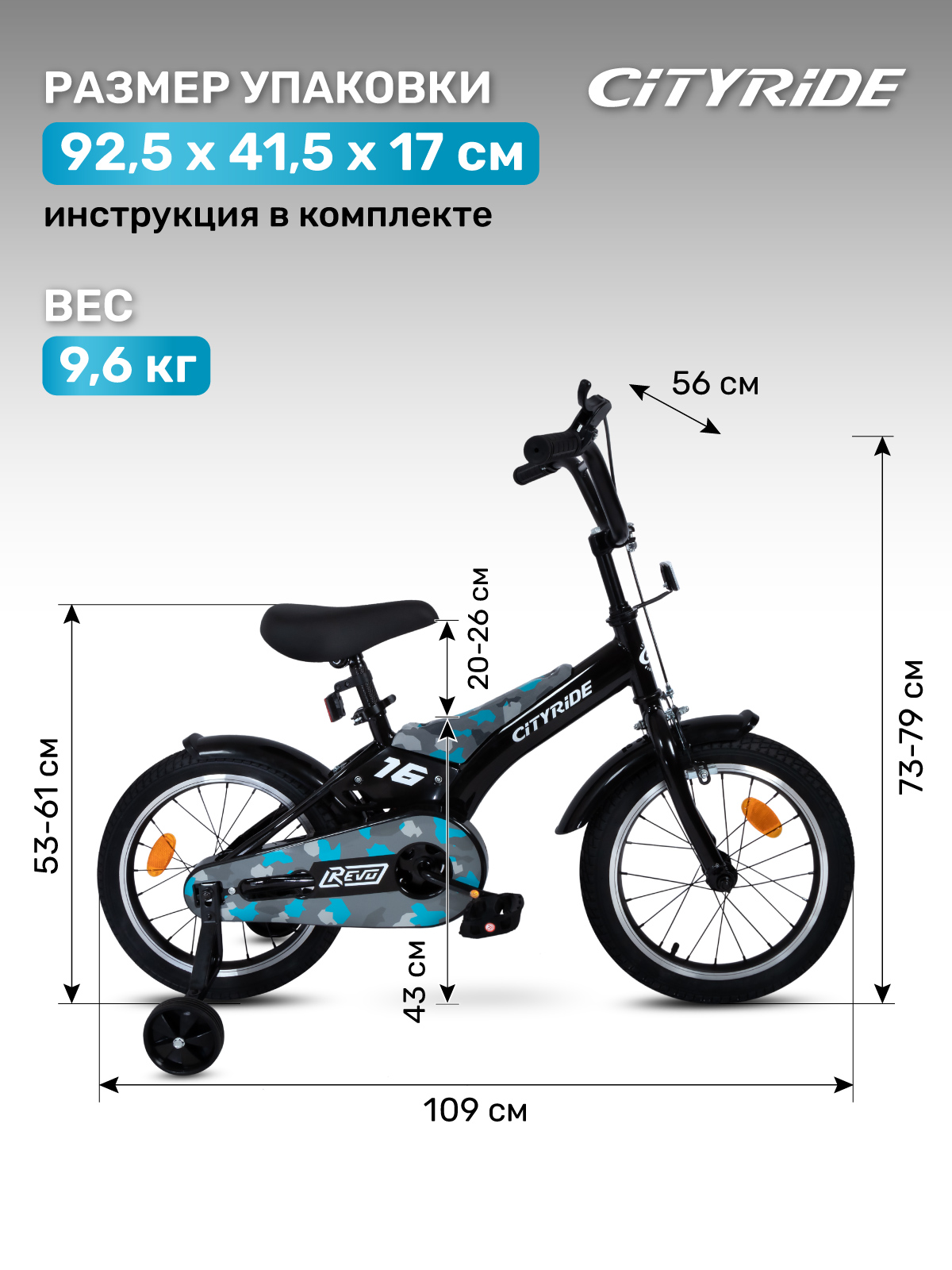 Двухколесный велосипед CITYRIDE 16 дюймов - фото 5
