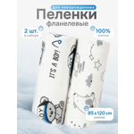 Пелёнка Чудо-Чадо фланель 85х120 см 2 шт.