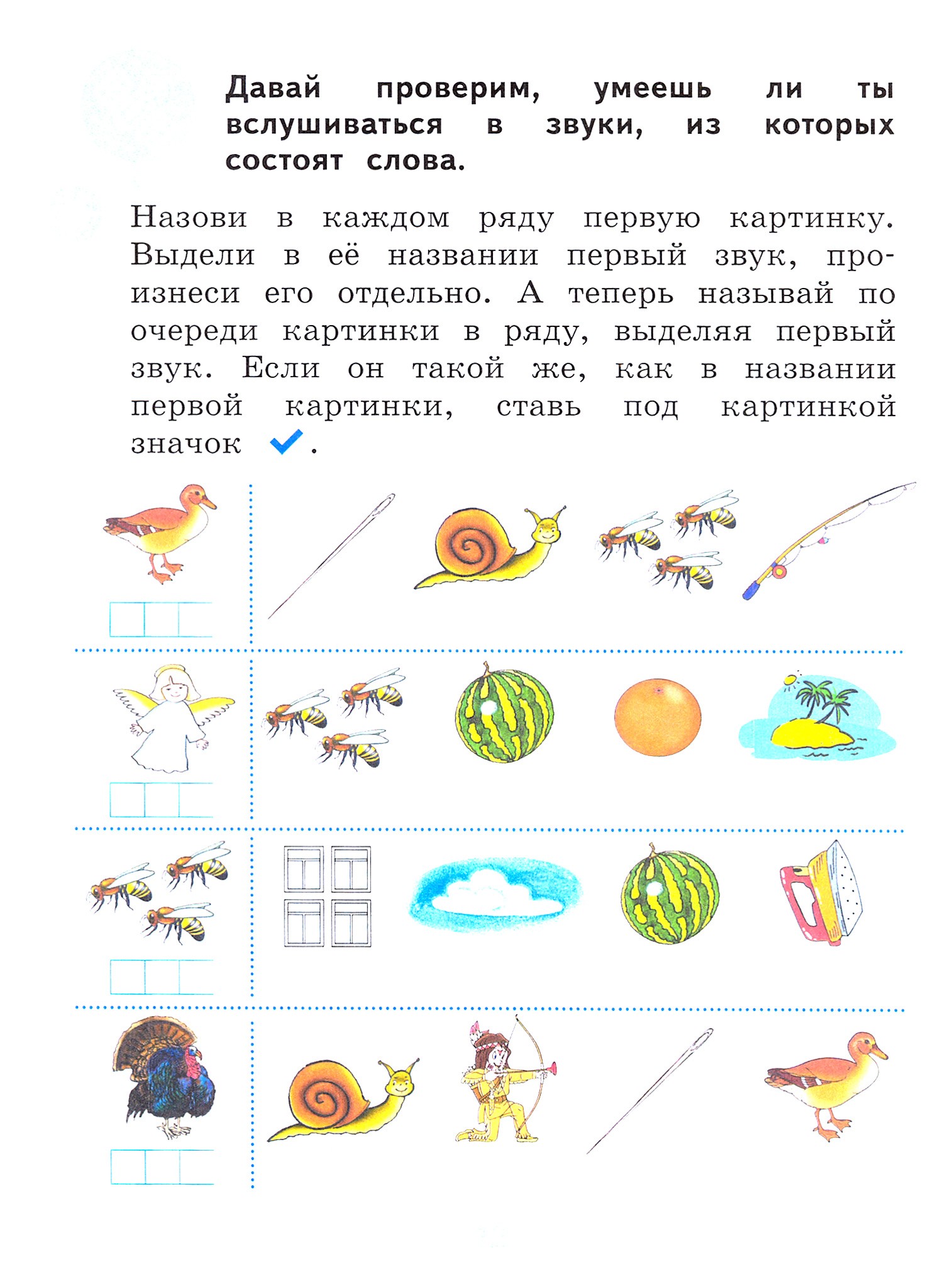 Книга Лабиринт Готовлюсь к школе 5-6 лет Тесты для будущего первоклассника - фото 3