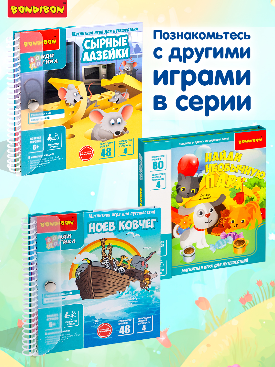 Настольная игра Bondibon логическая МАГАЗИН - фото 10