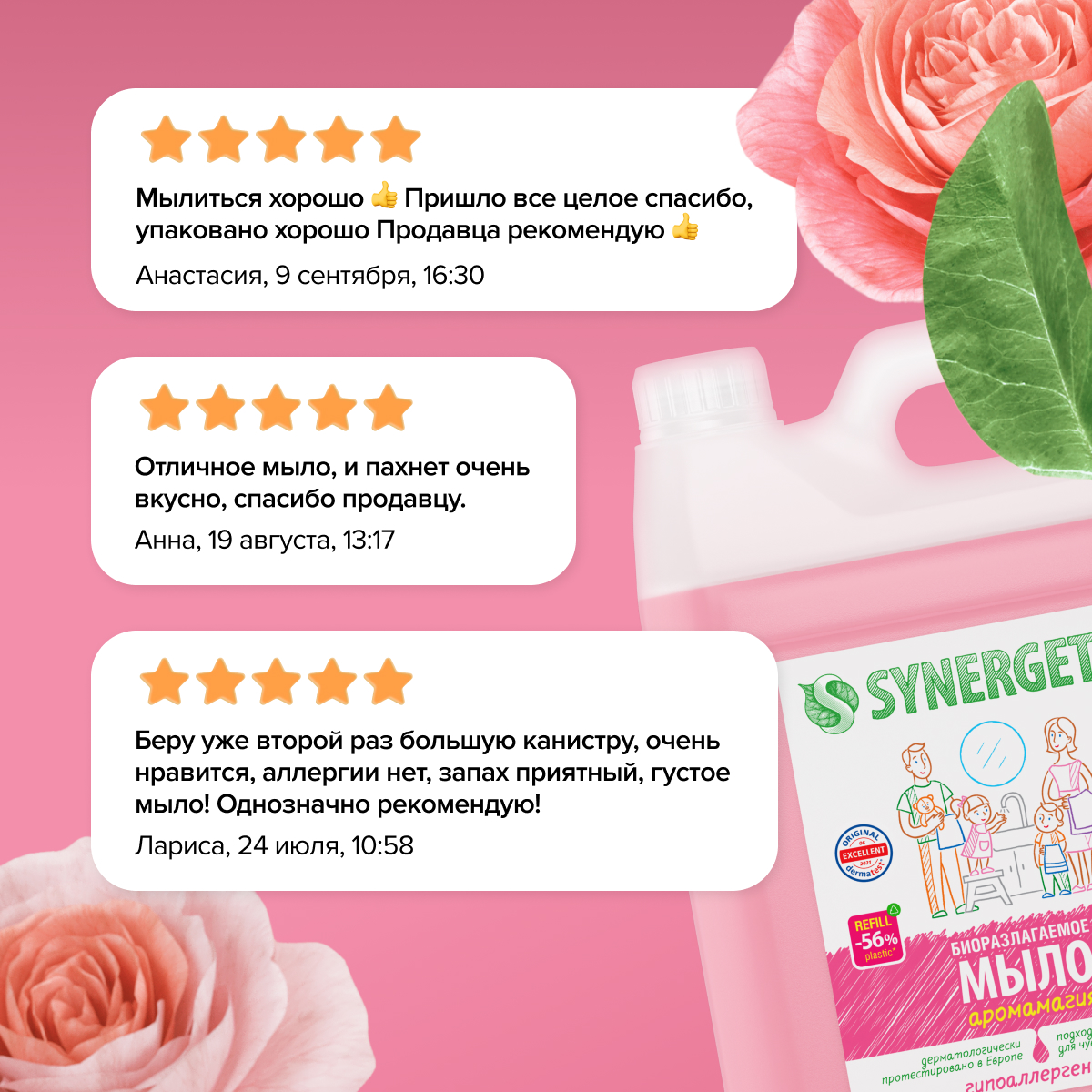 Мыло жидкое Synergetic 5.264 г 5000 мл - фото 8