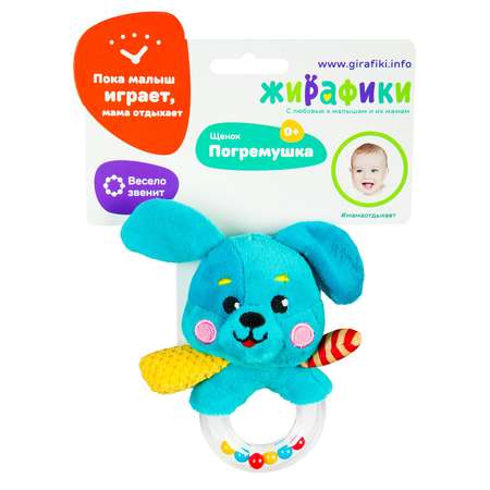 Игрушка Жирафики погремушка