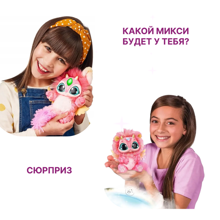 Игровой набор Magic Mixies Розовый