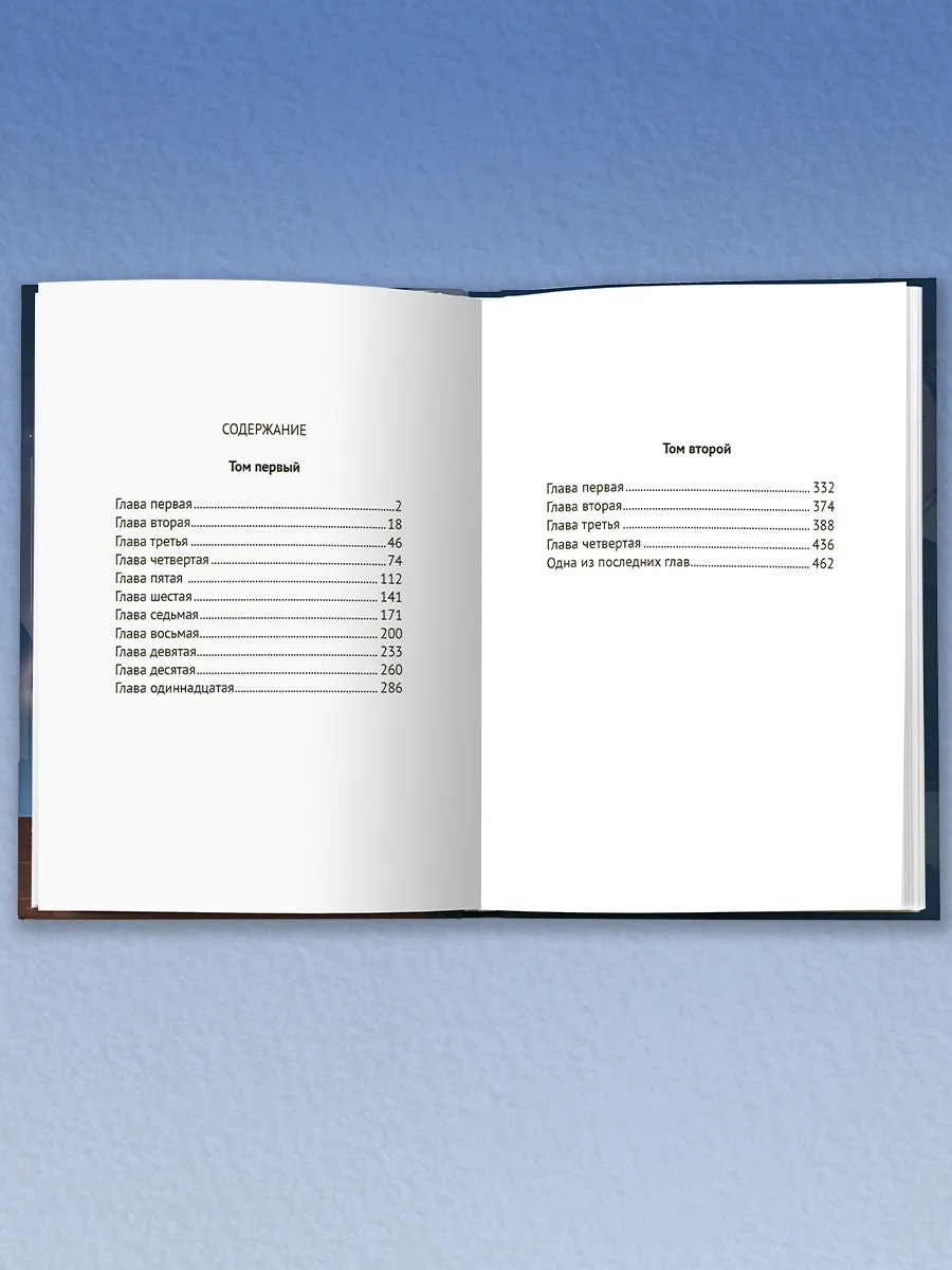 Книга Проф-Пресс Мертвые души. Н. Гоголь 512 стр. - фото 8