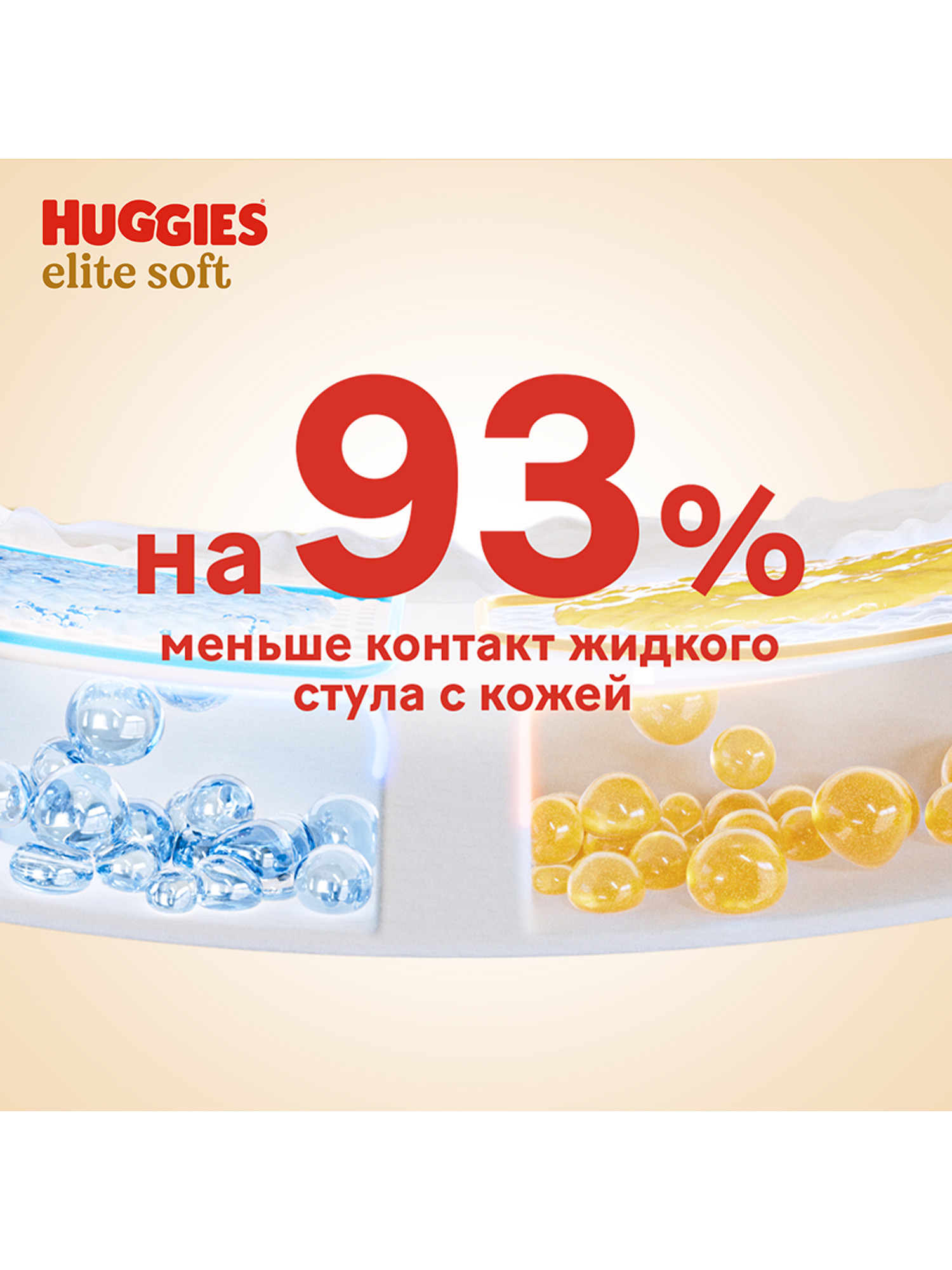 Трусики Huggies Elite Soft 4 (9-14 кг) 56 шт. - фото 6