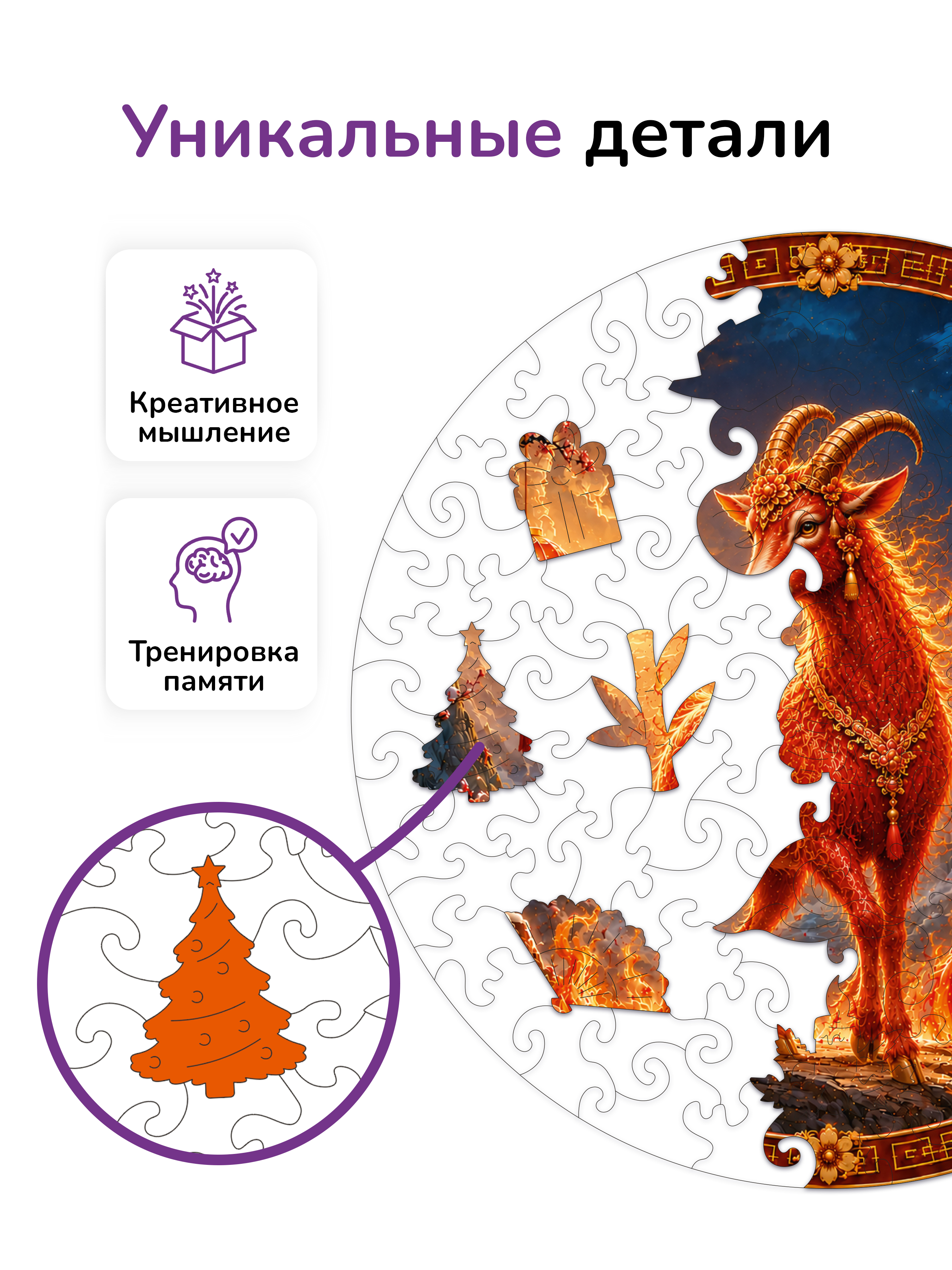Пазл деревянный Active Puzzles Огненная грация - фото 2