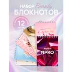 Блокнот Выручалкин набор Beauty 30 лист.