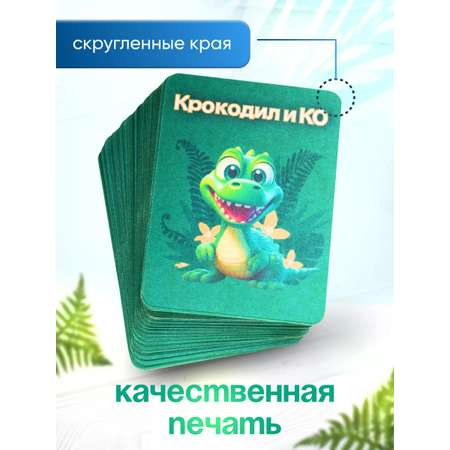 Настольная игра Крокодил и Ко