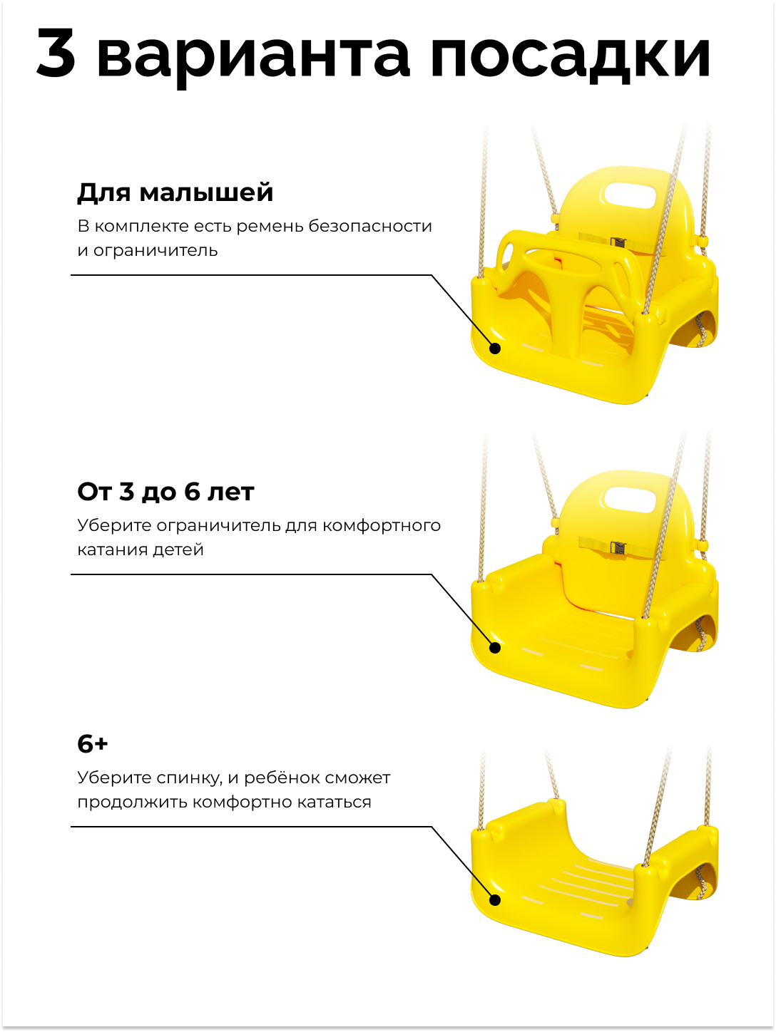 Подвесные детские качели ROMANA 3 в 1 - фото 2