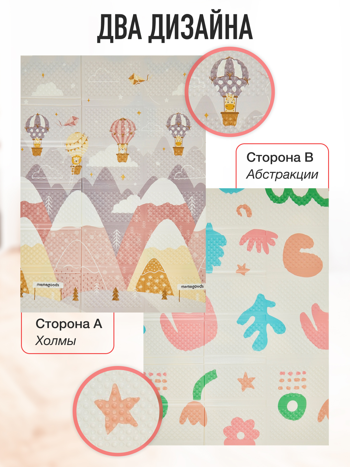 Коврик Mamagoods Горы и цветы - фото 2
