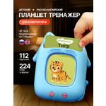 Планшет 35 с карточками говорящий