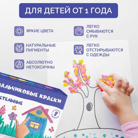 Краски пальчиковые МУЛЬТИЗАВРИК 6 цв.