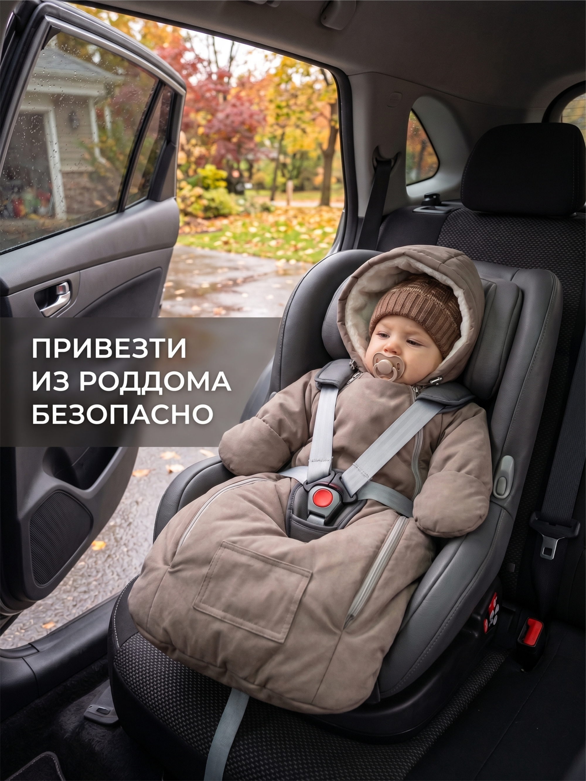 Конверт-комбинезон СОННЫЙ ГНОМИК 926/9 - фото 5