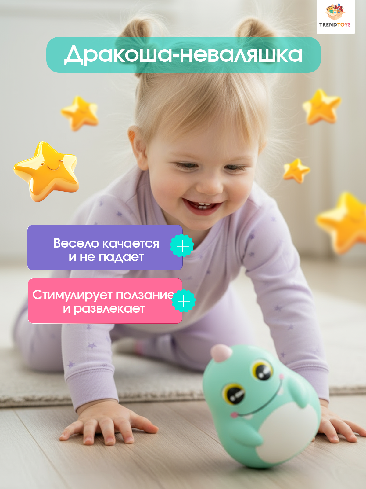 Игрушка TrendToys неваляшка музыкальная - фото 3