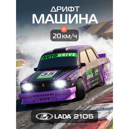 Автомобиль РУ AUTODRIVE LADA 1:24