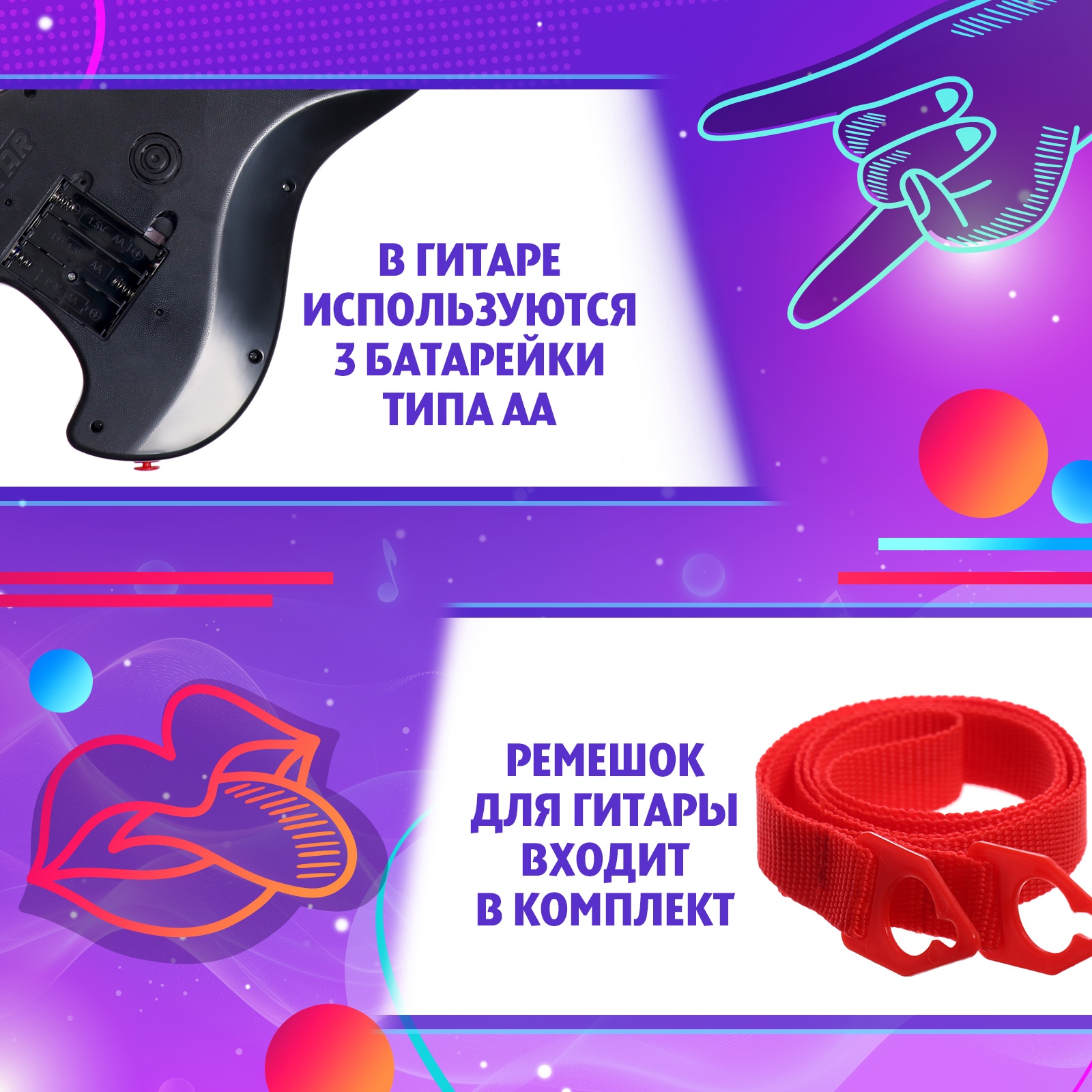 Игрушка музыкальная Zabiaka гитара - фото 4