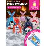 Пакет подарочный новогодний Золотая сказка пакетики для подарков и сладостей с зажимами набор 35 штук