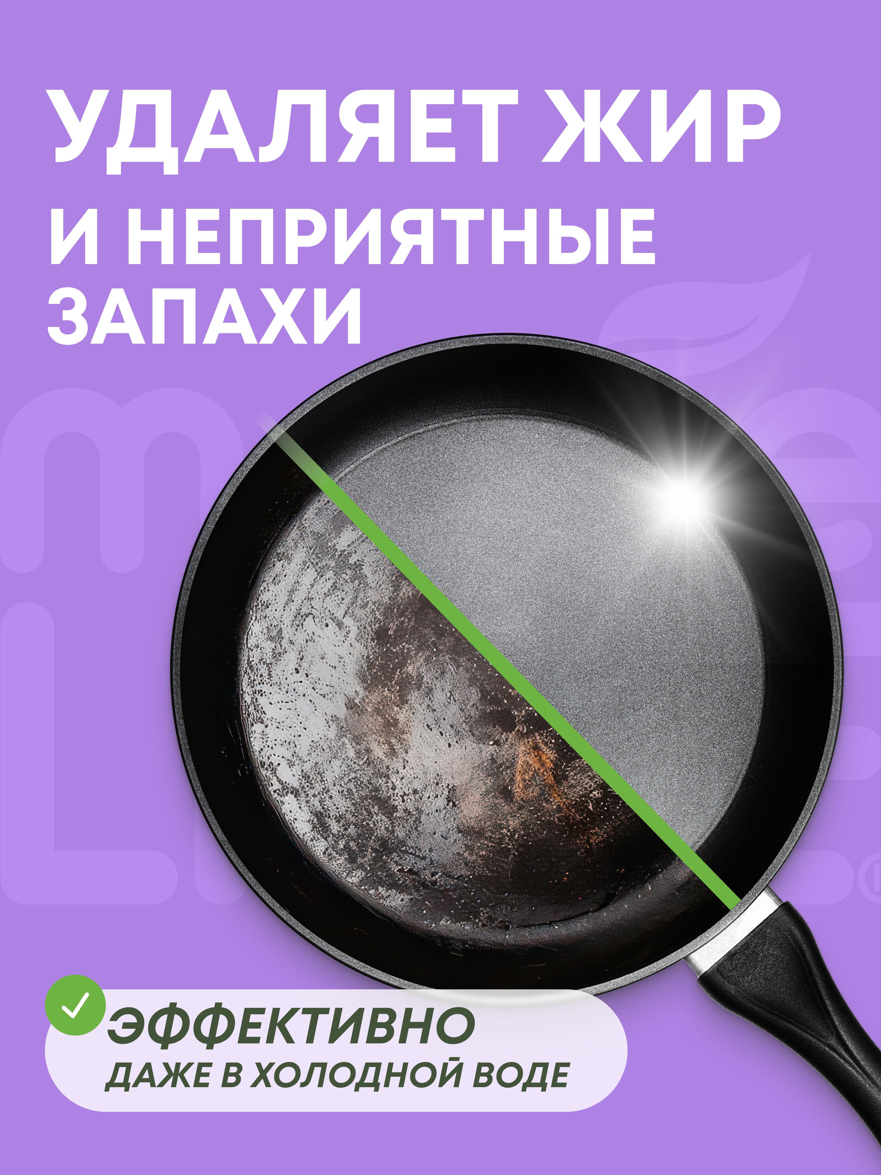 Средство для мытья посуды Meine Liebe Манго 750 мл - фото 2