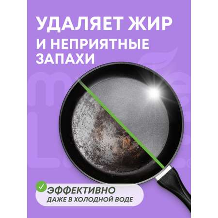 Средство для мытья посуды Meine Liebe Манго 750 мл