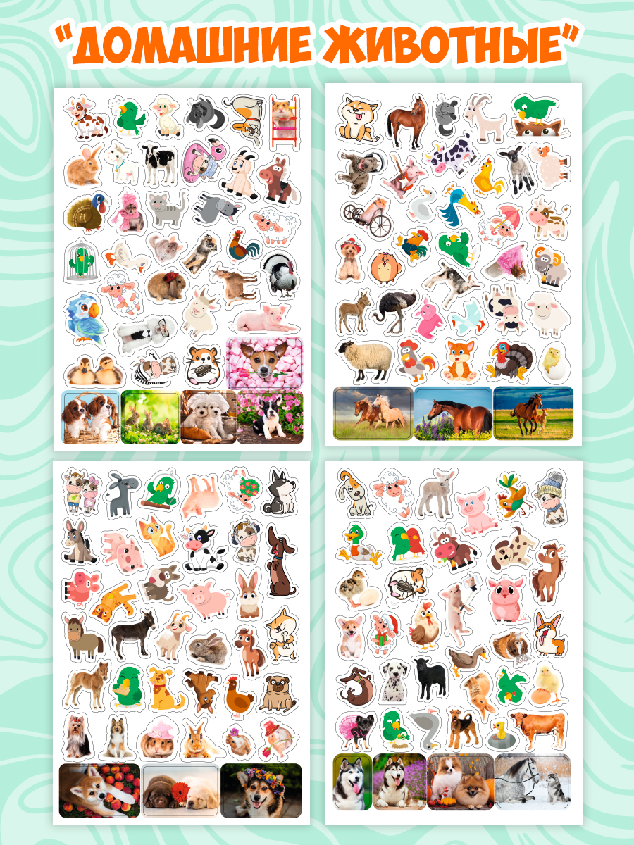 Наклейки Проф-Пресс стикеры Животные+Котики 2 шт. - фото 5