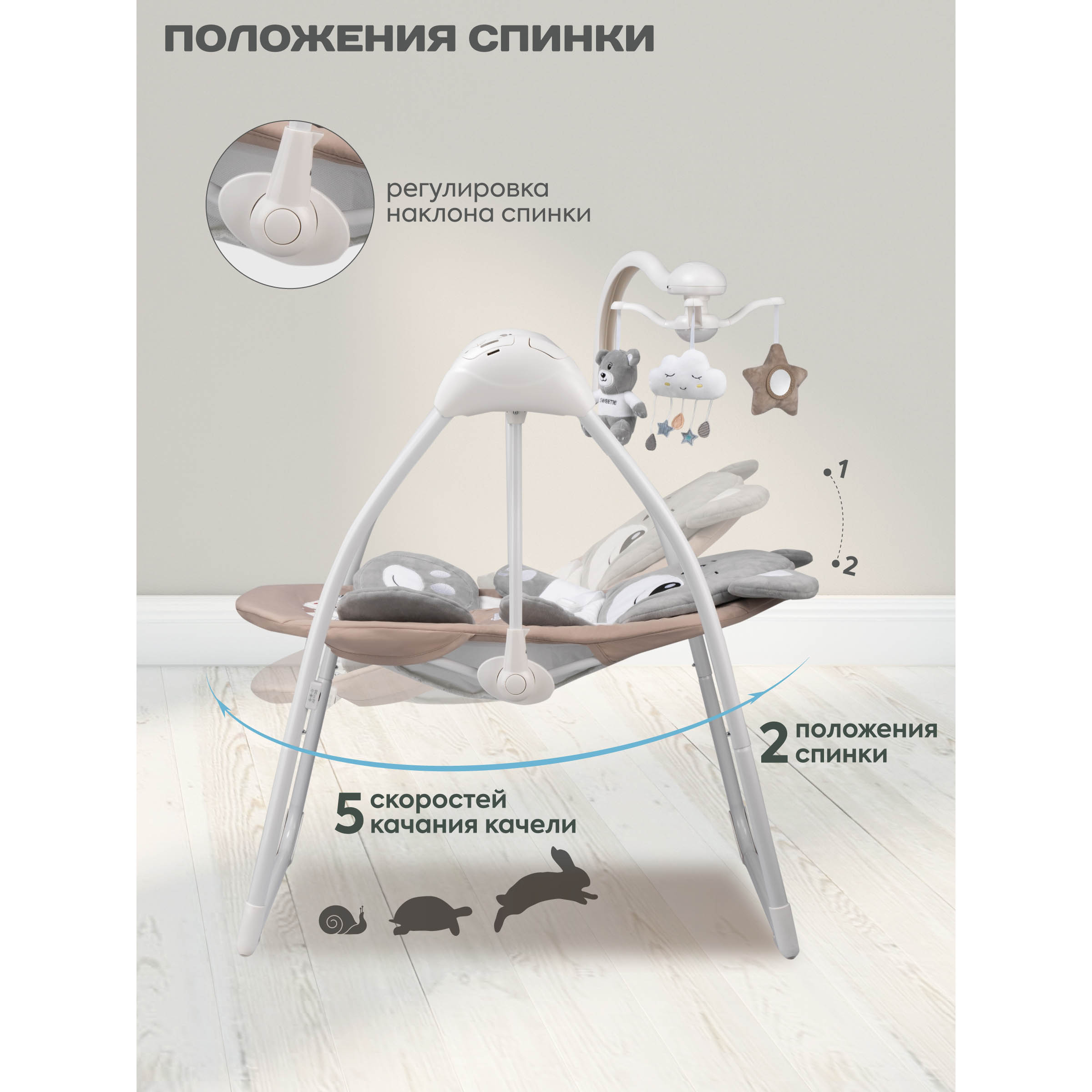 Электрокачели Indigo teddy с музыкальным мобилем и пультом управления бежевый - фото 4