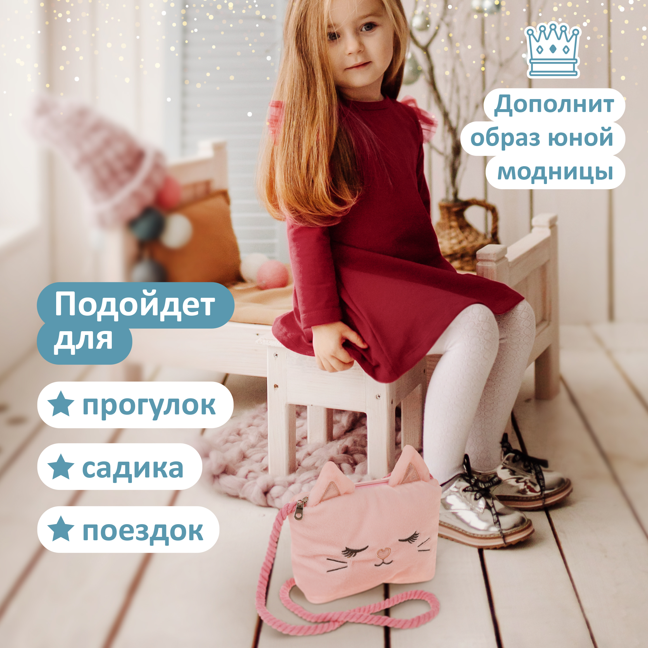 Сумка Fluffy Family кросс-боди - фото 6