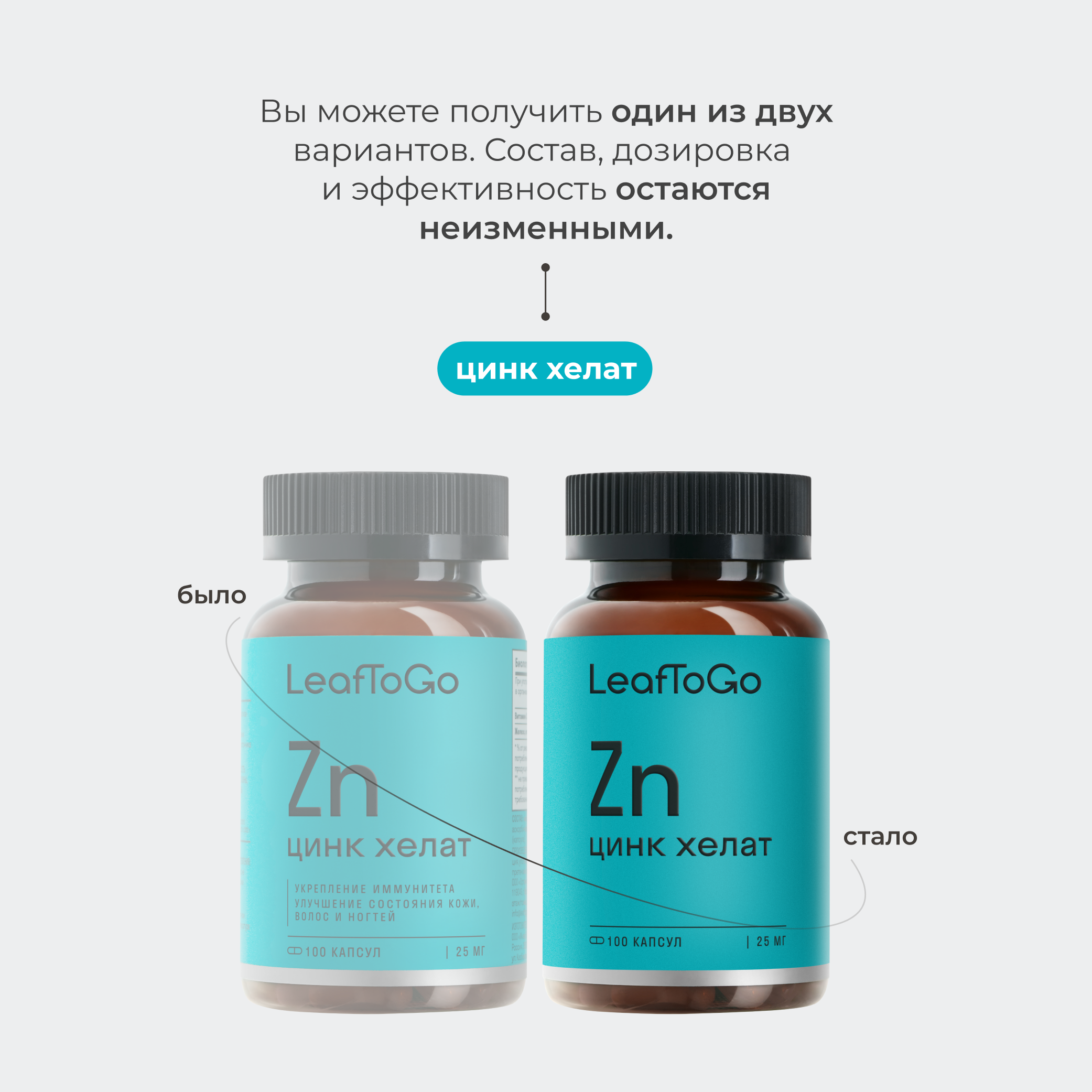 Цинк Хелатный LeafToGo 100 капсул - фото 10